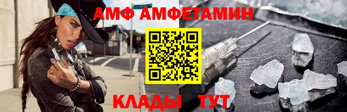 АМФ Premium Лабинск