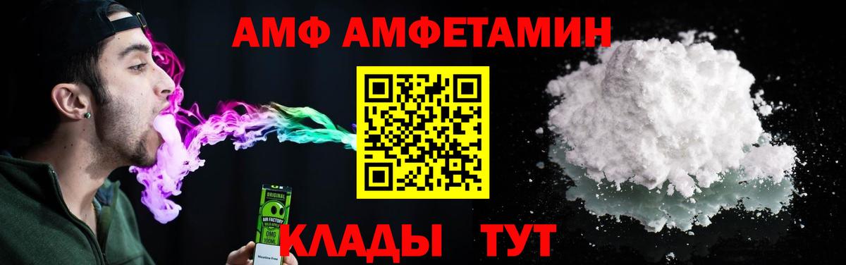 АМФ Premium  АМФ  Лабинск  Вход с VPN  АМФ 