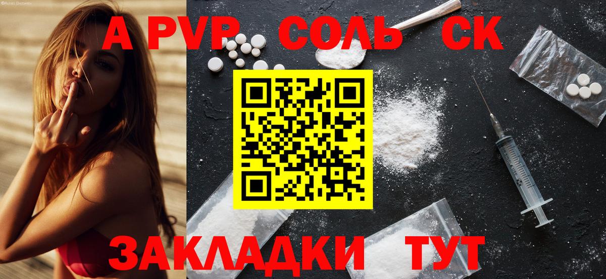 цена наркотик  Alpha-PVP кристаллы  Alfa_PVP СК КРИС  Альфа ПВП  Вход с VPN  Лабинск 