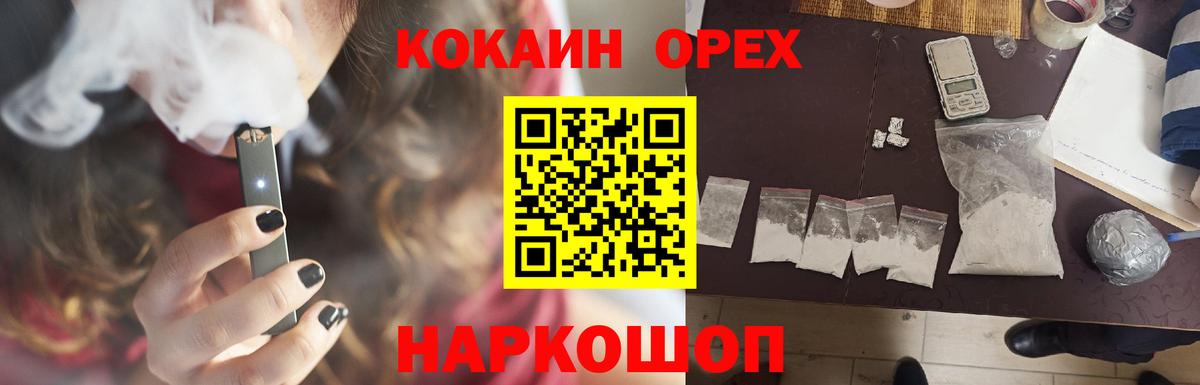 КОКАИН Fish Scale  как найти наркотики  КОКАИН 97%  Лабинск  Вход с VPN 