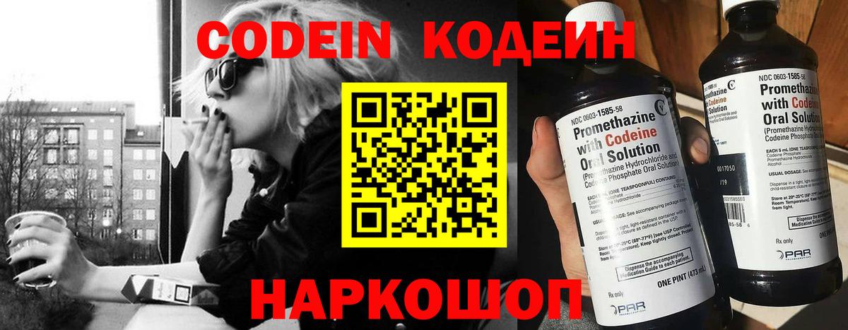Лабинск  Кодеиновый сироп Lean напиток Lean (лин)  Вход с VPN  Кодеиновый сироп Lean напиток Lean (лин) 