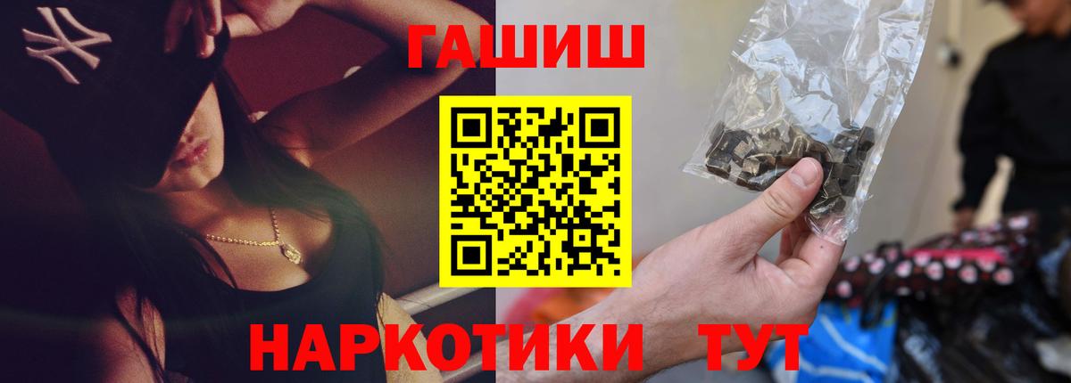 Лабинск  ГАШ  Вход с VPN  ГАШИШ Premium  ГАШИШ убойный 