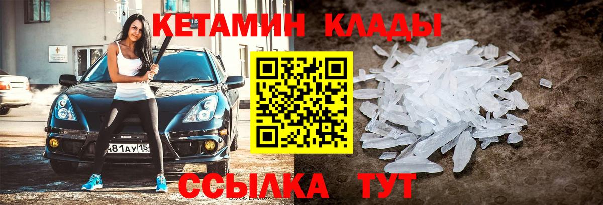 Лабинск  Кетамин ketamine  Вход с VPN  Кетамин ketamine 