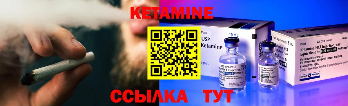 КЕТАМИН VHQ Лабинск