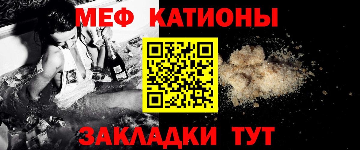 Меф Лабинск