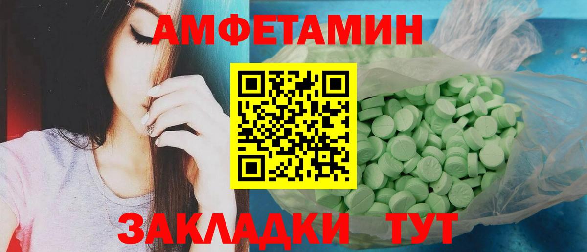 Лабинск  Первитин Methamphetamine  Вход с VPN 