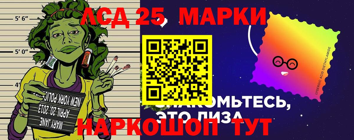Марки 25I-NBOMe 1500мкг Лабинск